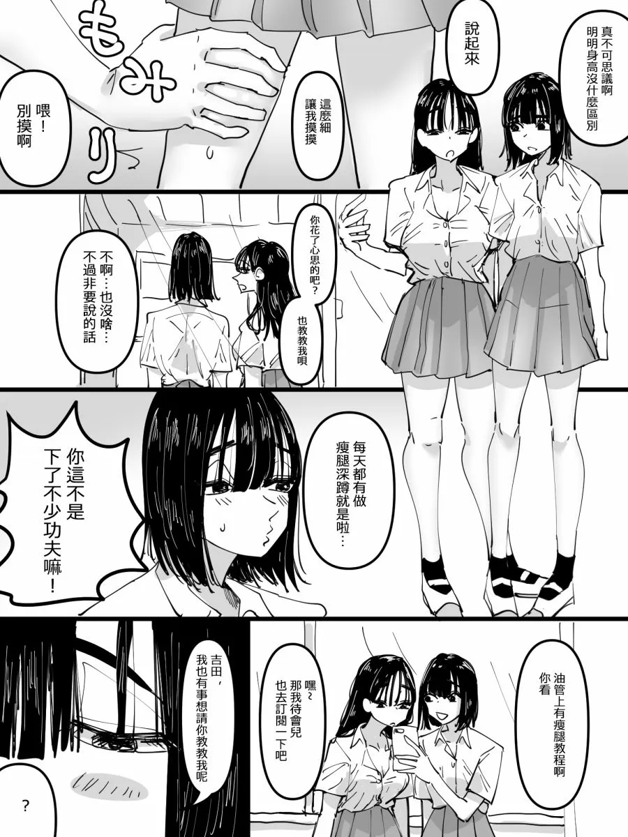 短篇 第3页
