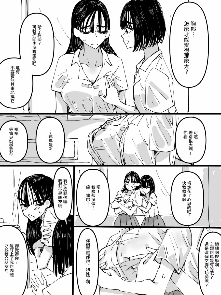短篇 第4页