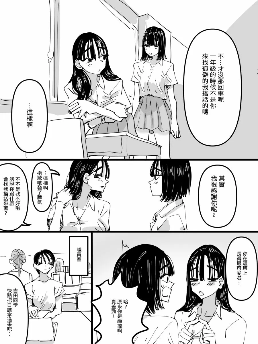 短篇 第5页