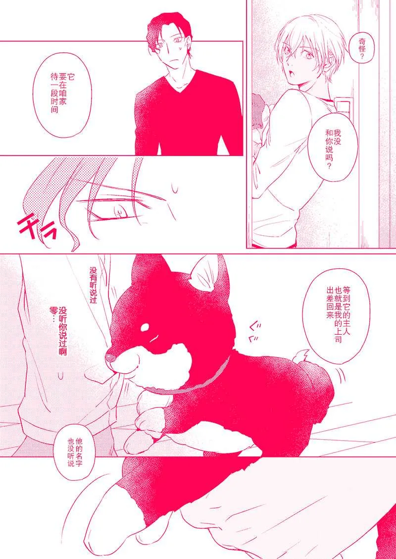 第1话 第3页
