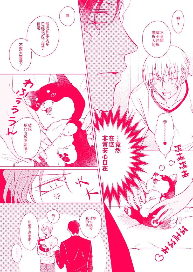 第1话 第7页