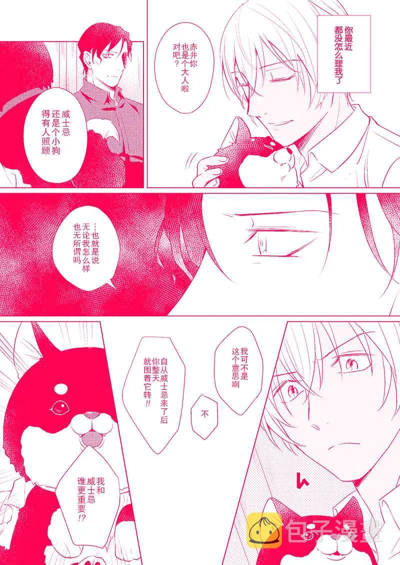 第1话 第8页
