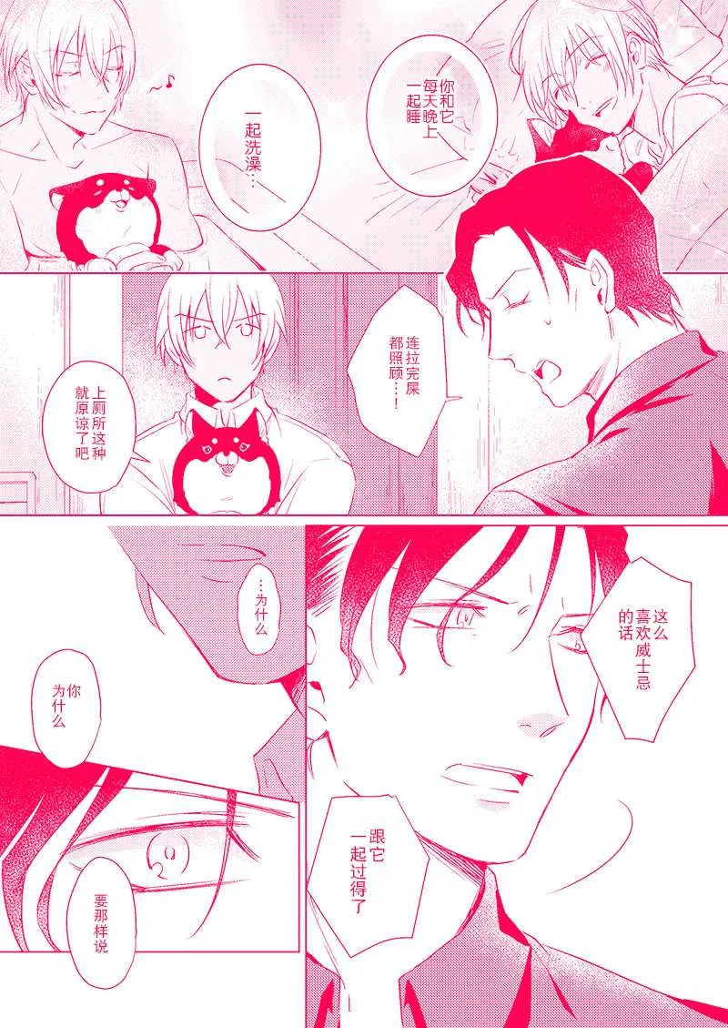 第1话 第9页
