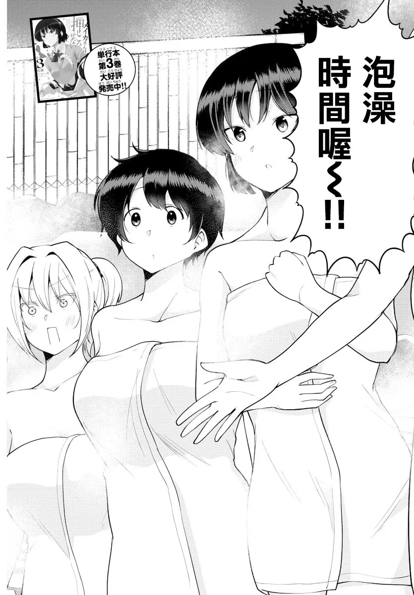 第63话 第2页