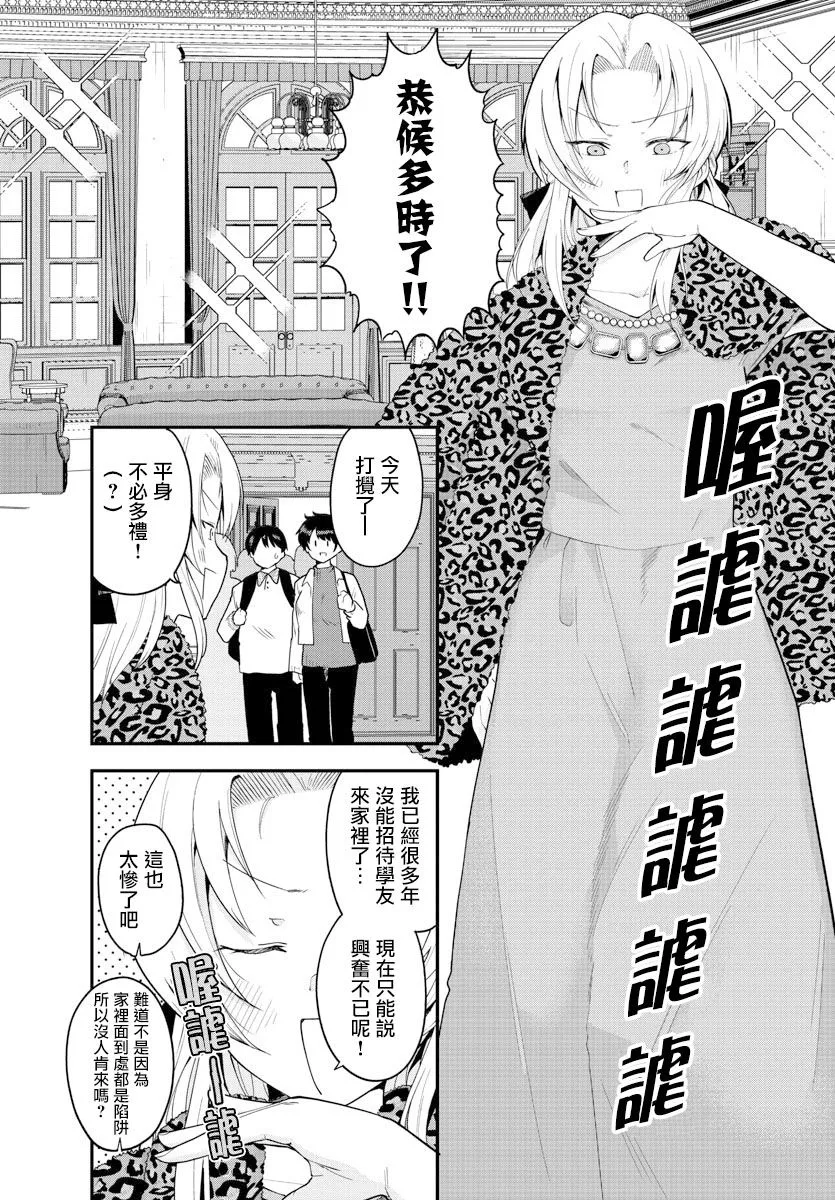 第61话 第7页