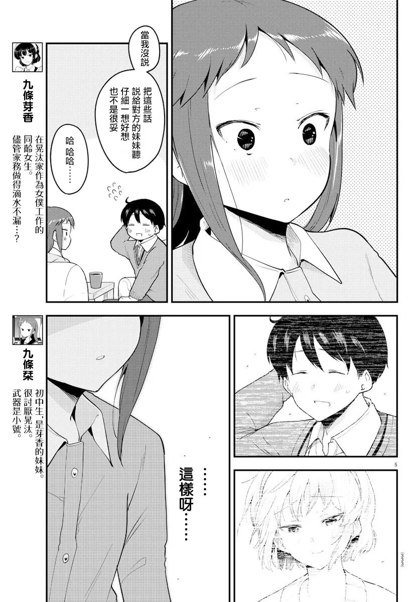 第59话 第5页