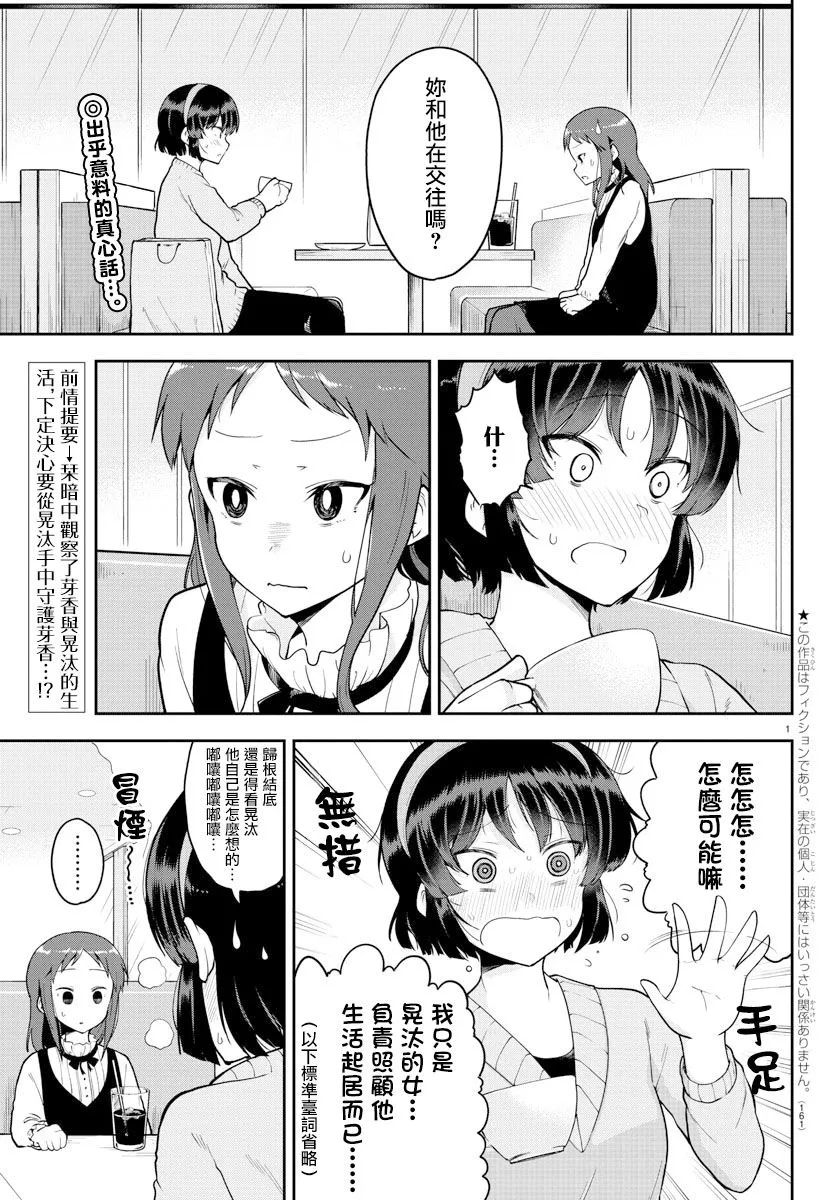 连载版57 第2页