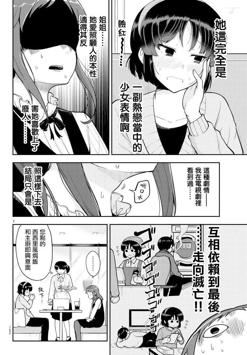 连载版57 第3页