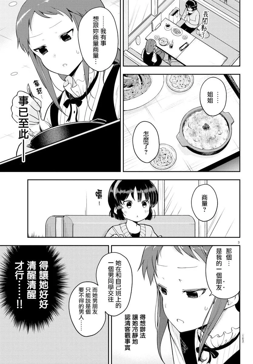 连载版57 第4页
