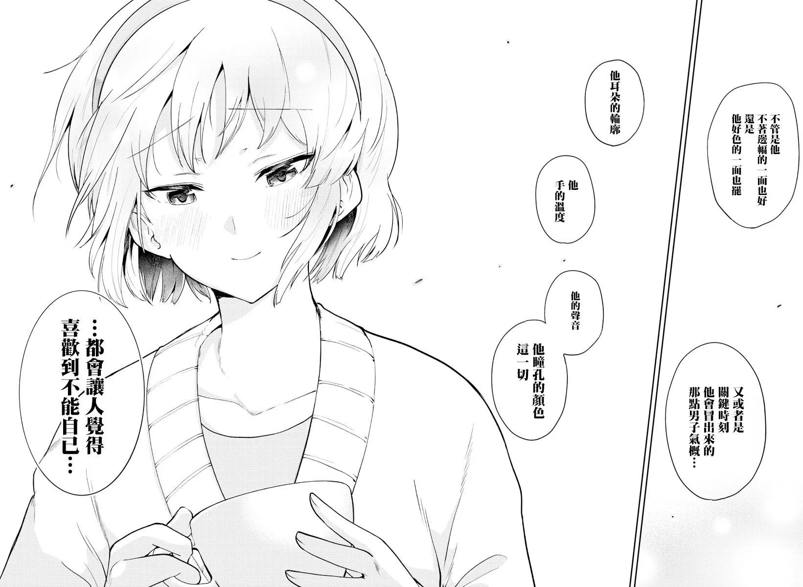 连载版57 第7页