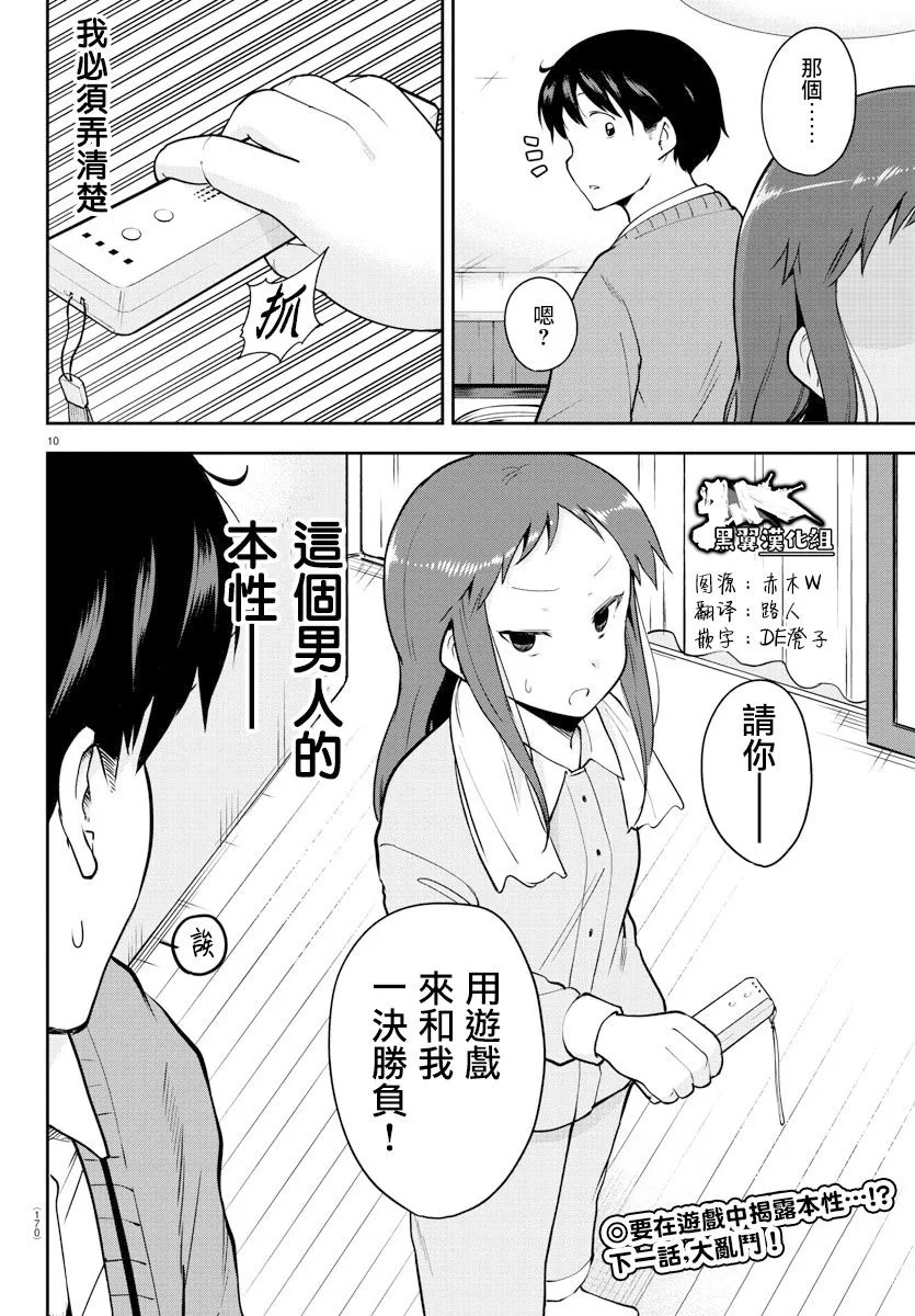连载版57 第10页
