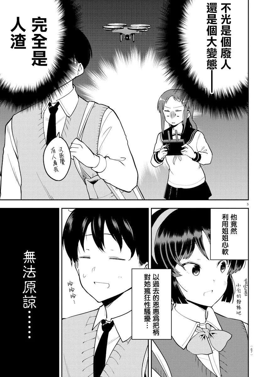连载版56 第5页