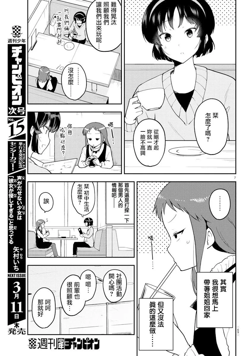连载版56 第7页