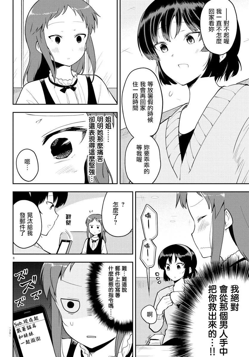 连载版56 第8页