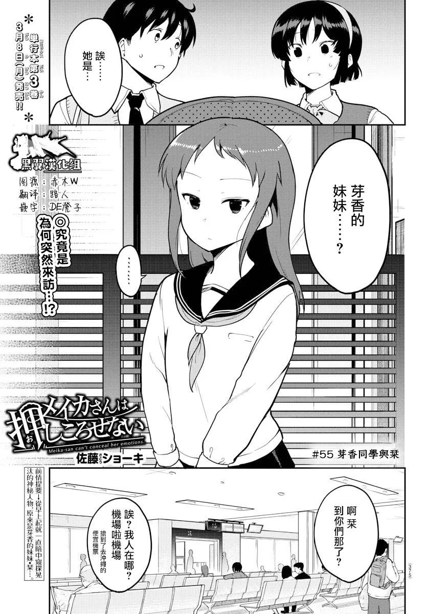 连载版55话 第1页