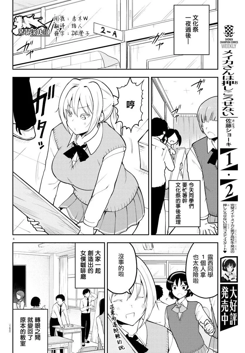 连载版54话 第4页