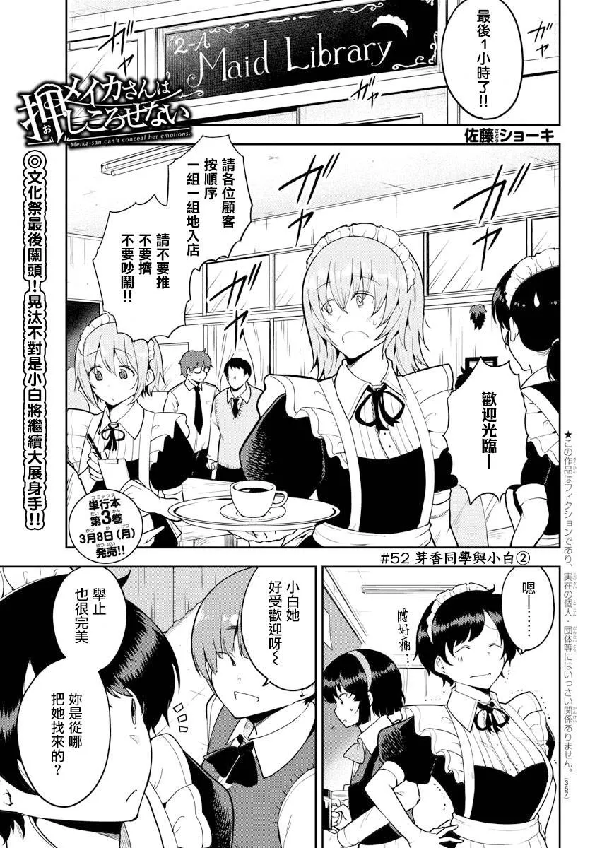 连载版52 第1页