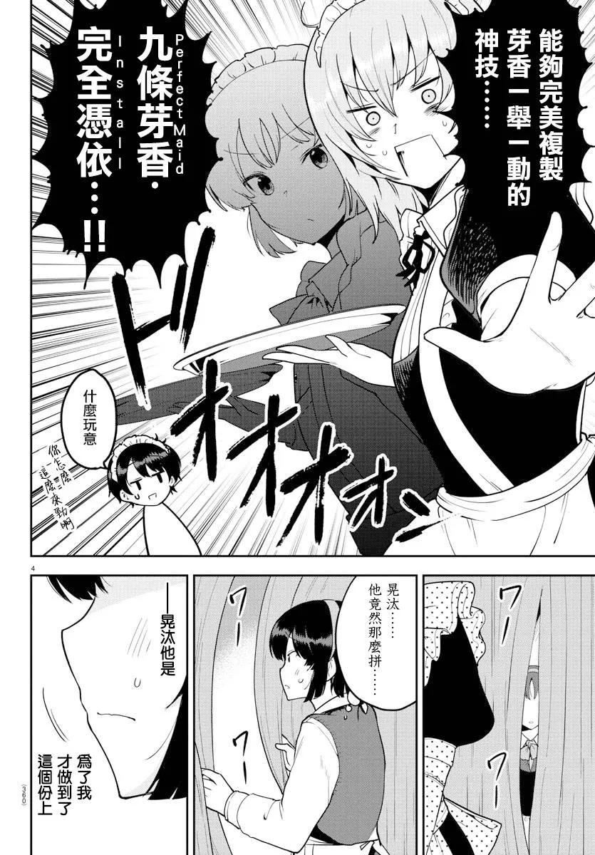 连载版52 第4页
