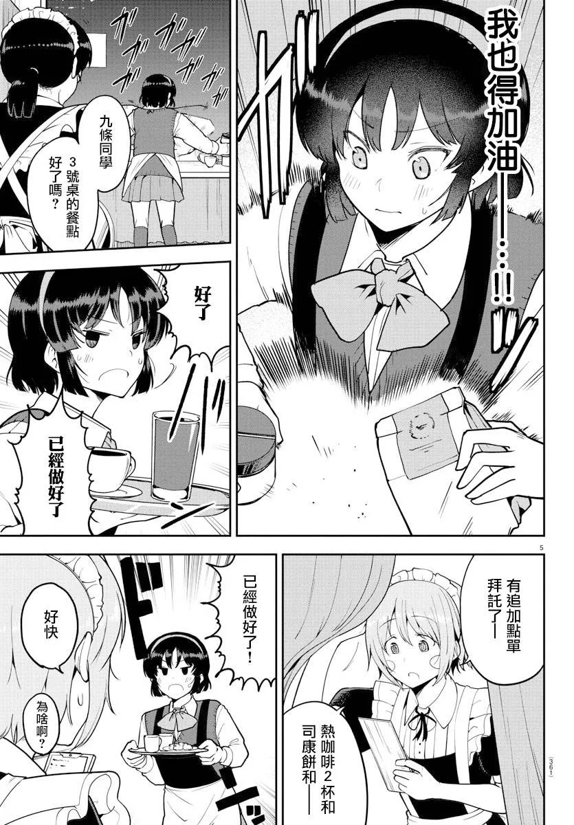连载版52 第5页