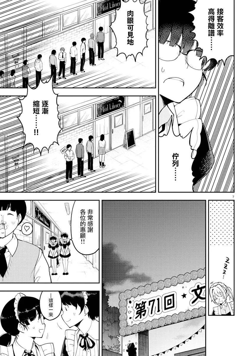 连载版52 第7页