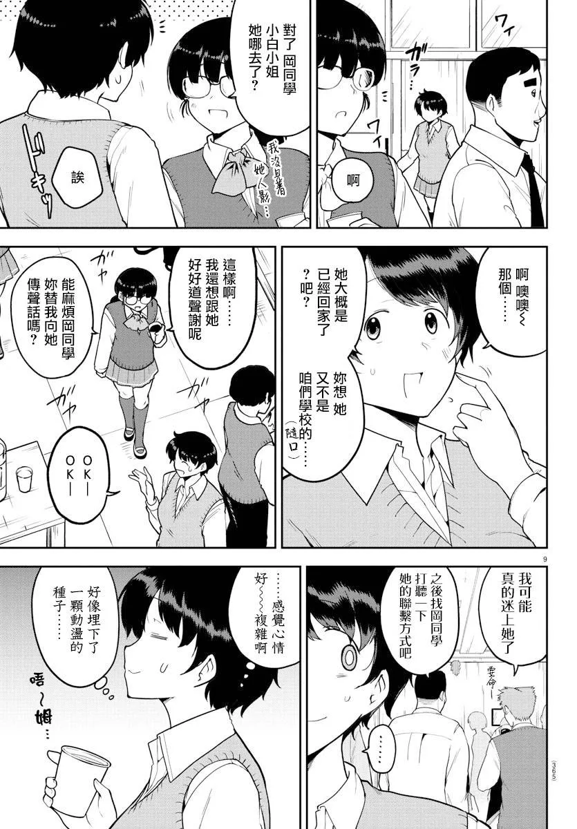 连载版52 第9页