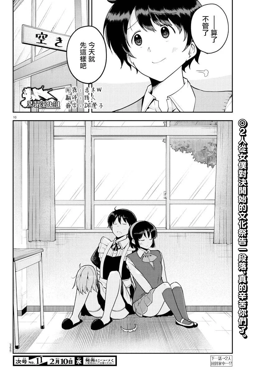 连载版52 第10页