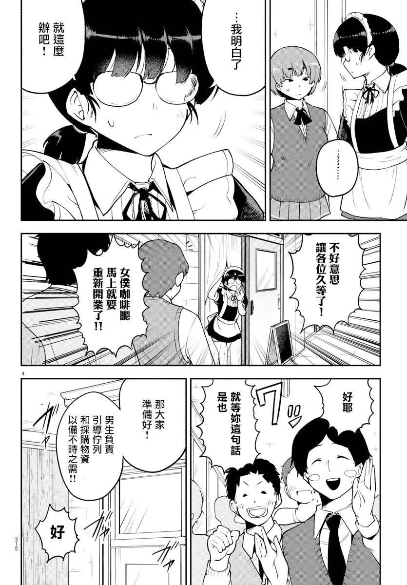 连载版51 第4页