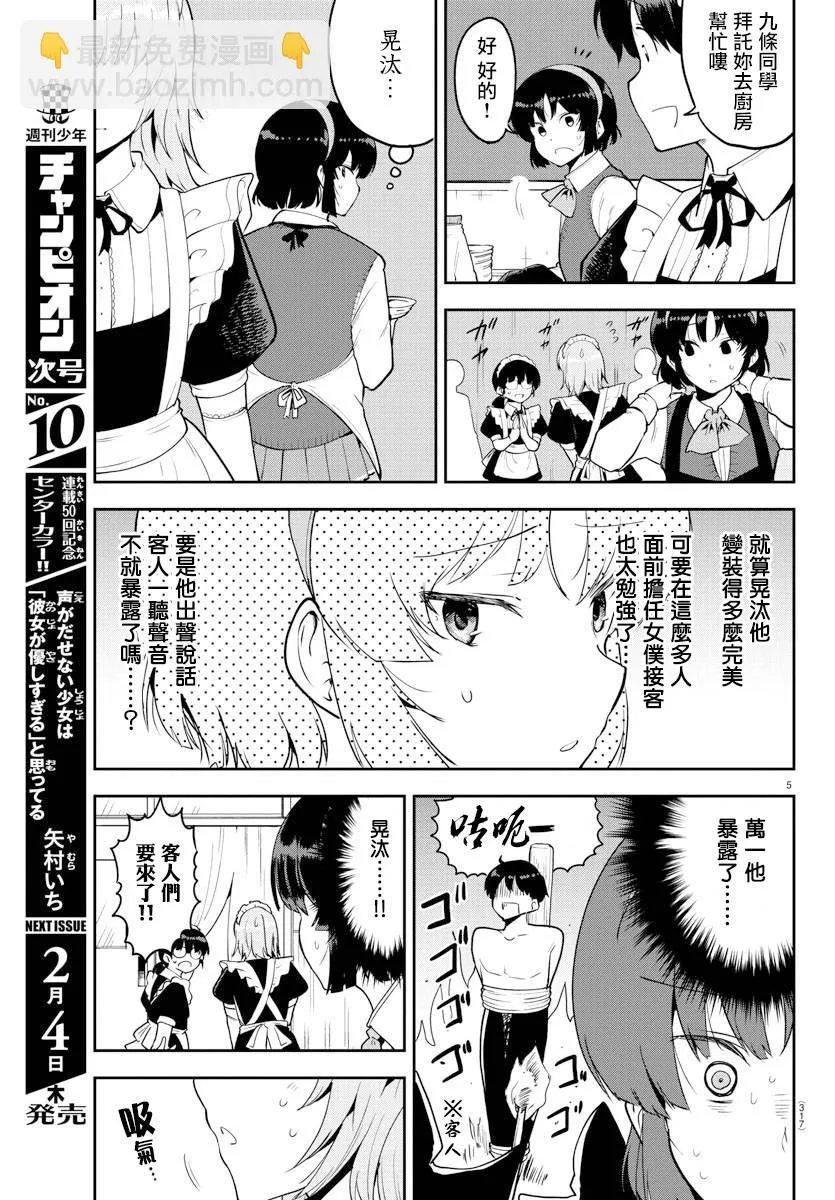 连载版51 第5页
