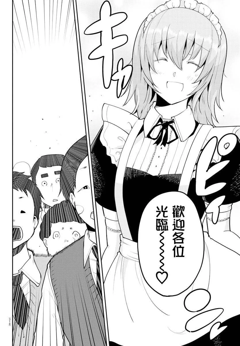 连载版51 第6页