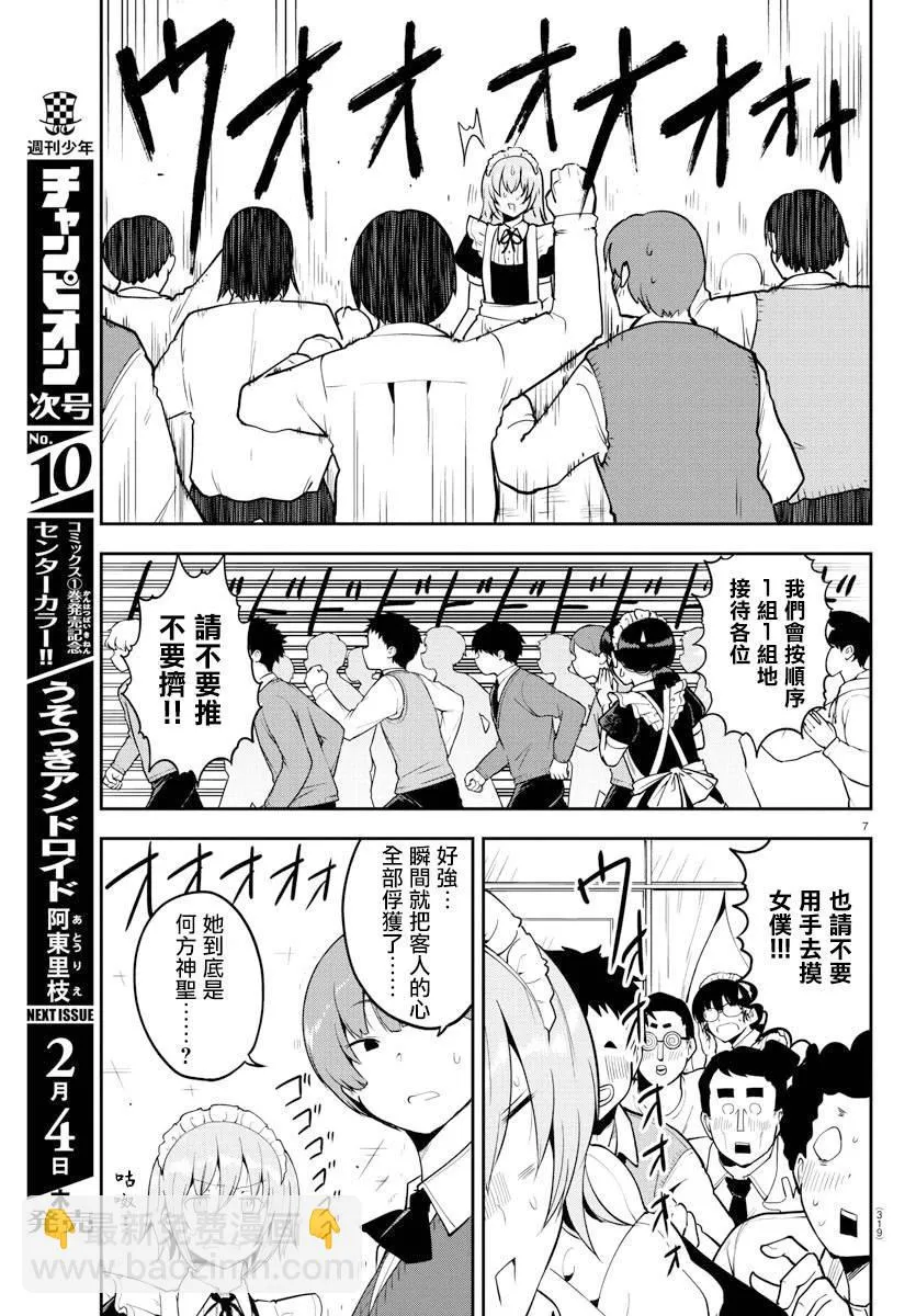 连载版51 第7页