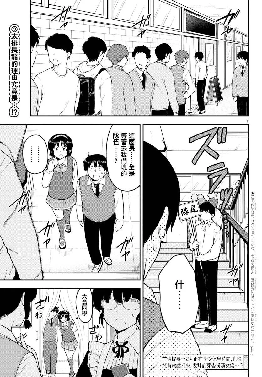 连载版50 第2页