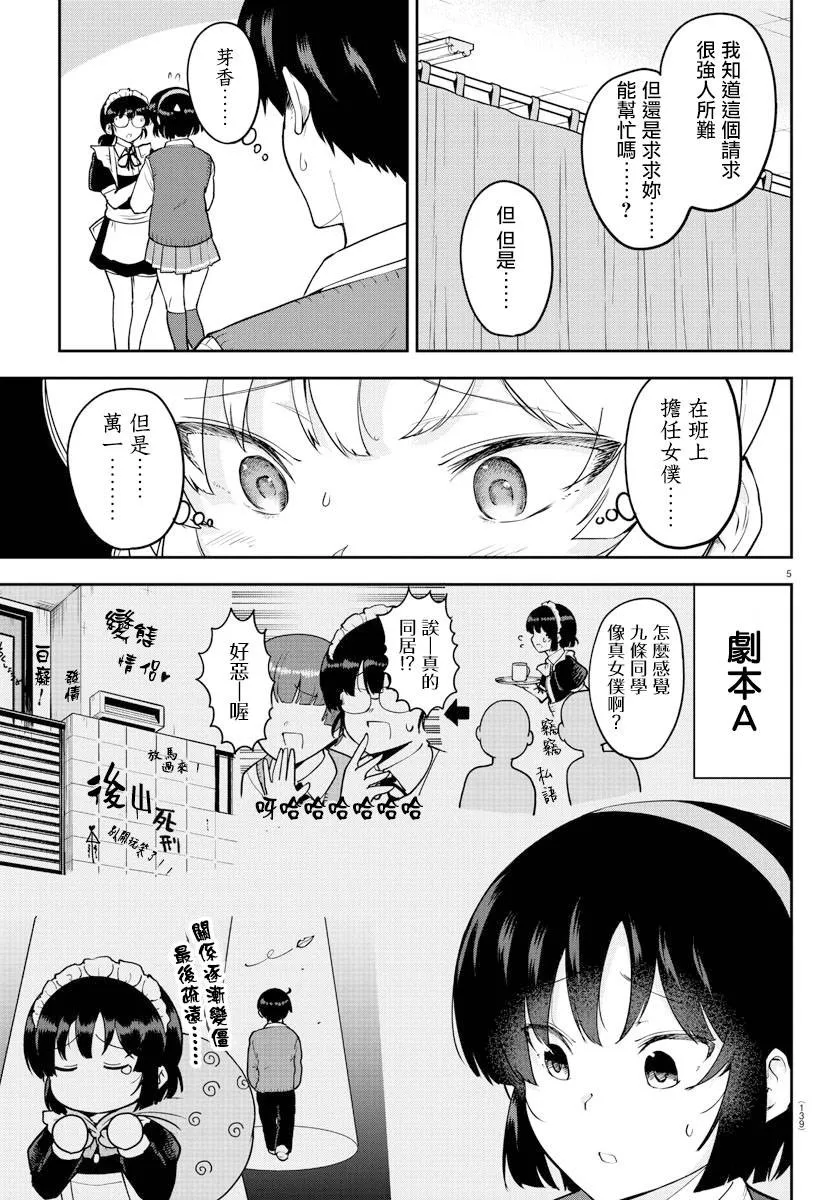 连载版50 第6页