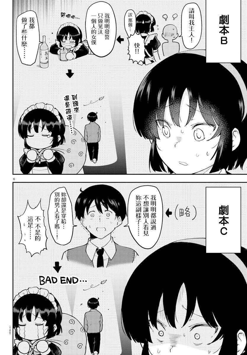 连载版50 第7页