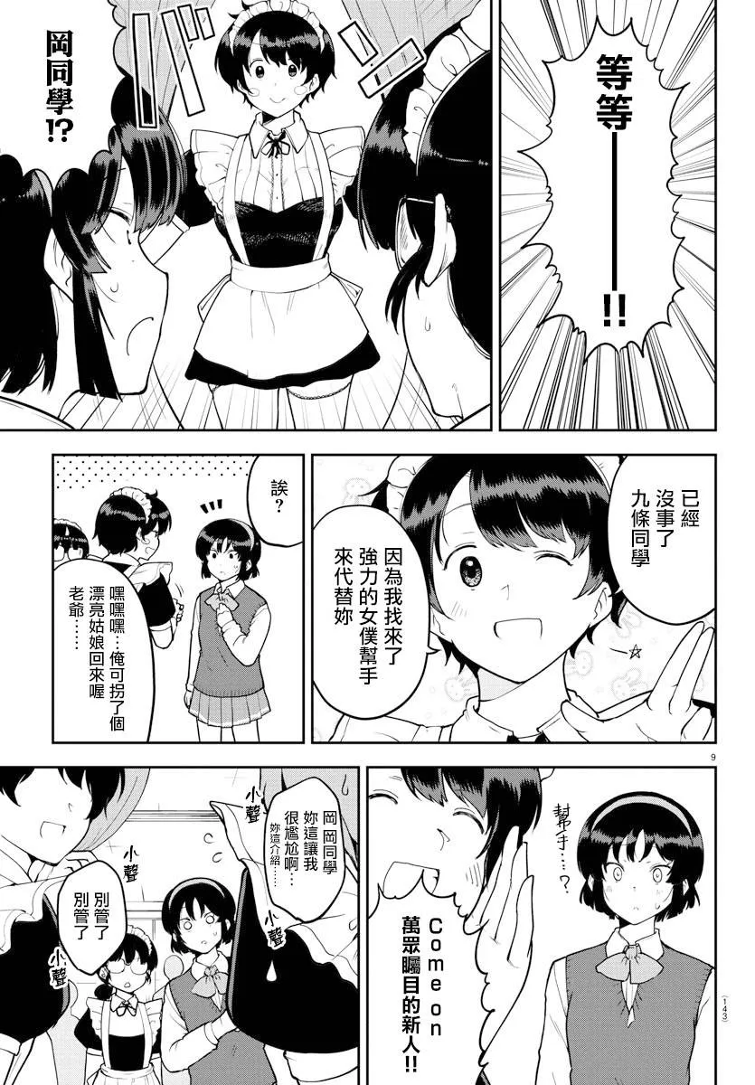 连载版50 第10页