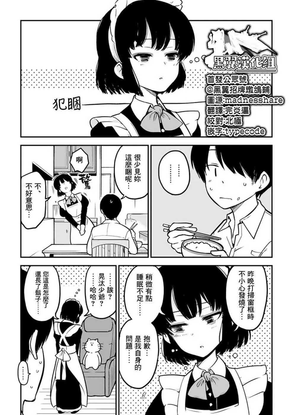 2话 第1页