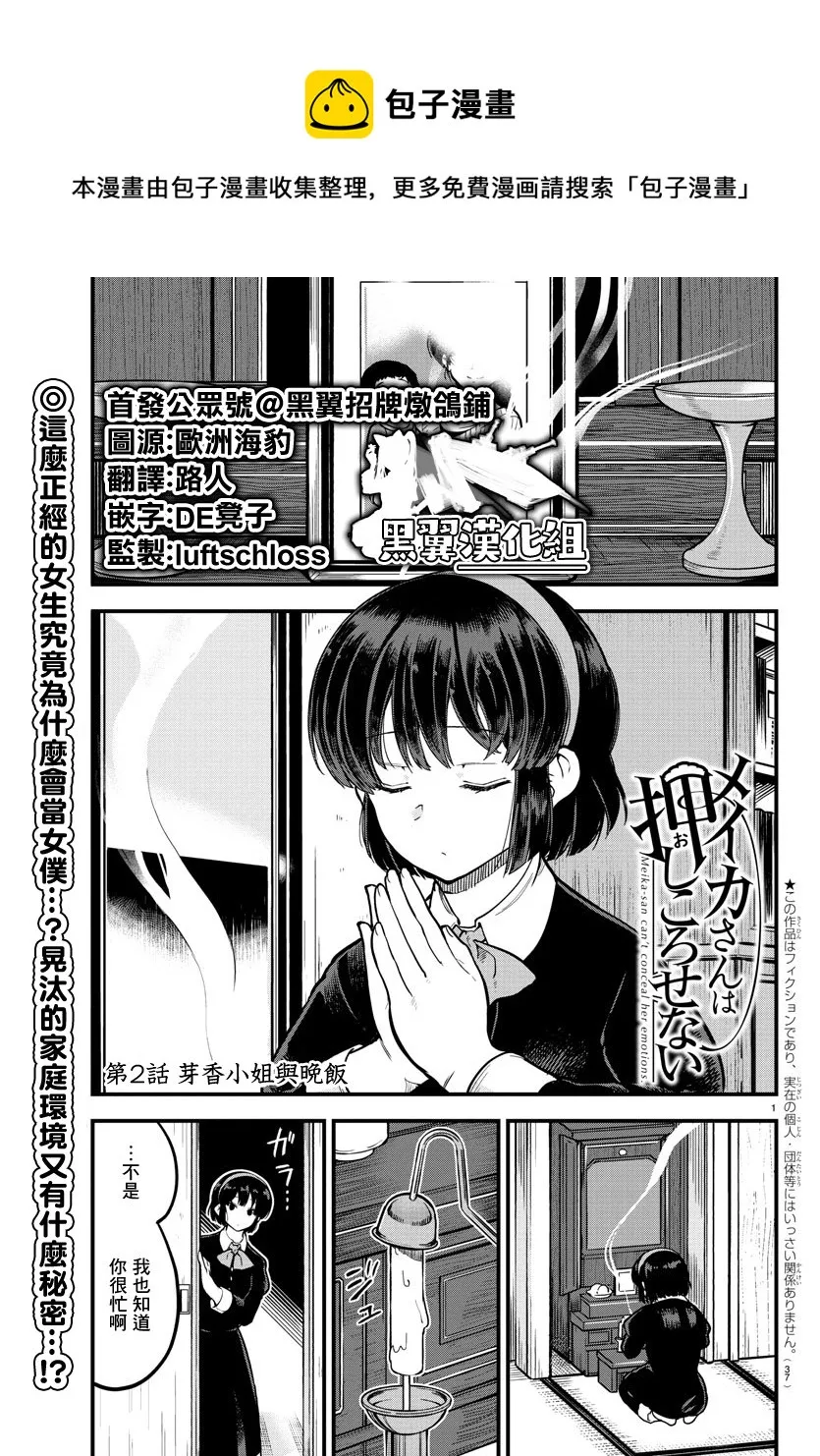 连载版02 第1页