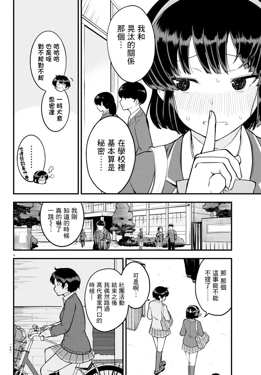 连载版09 第4页