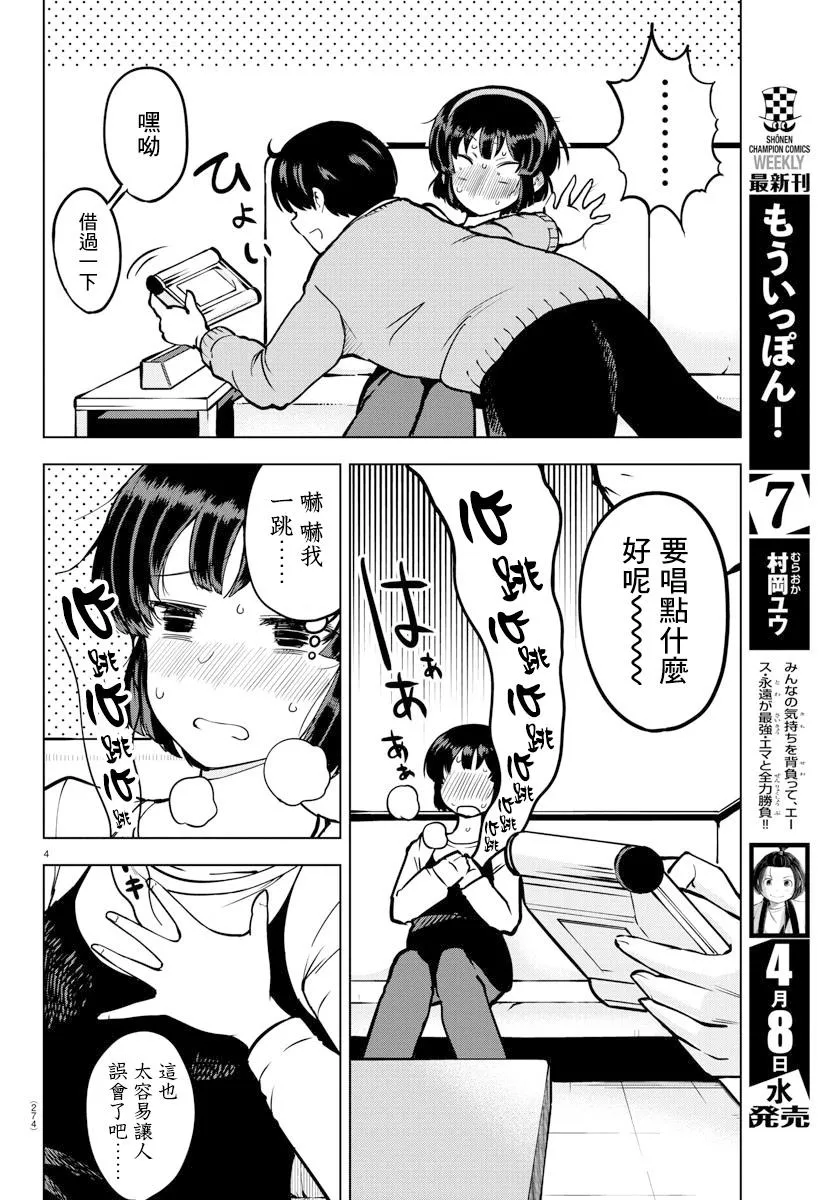 连载版11 第4页
