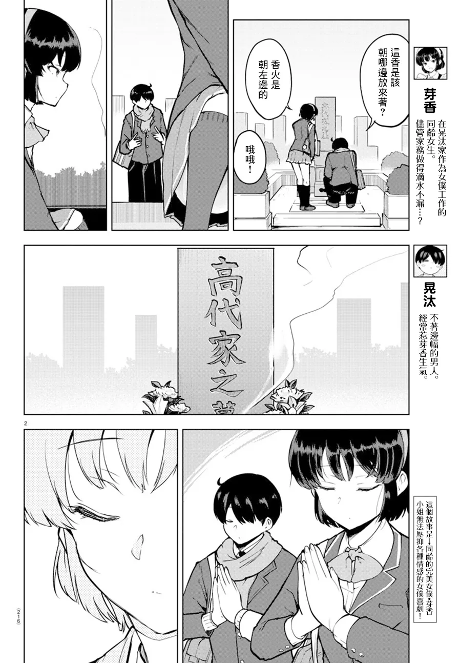 连载版13 第2页