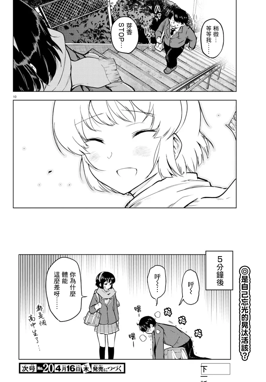 连载版13 第10页