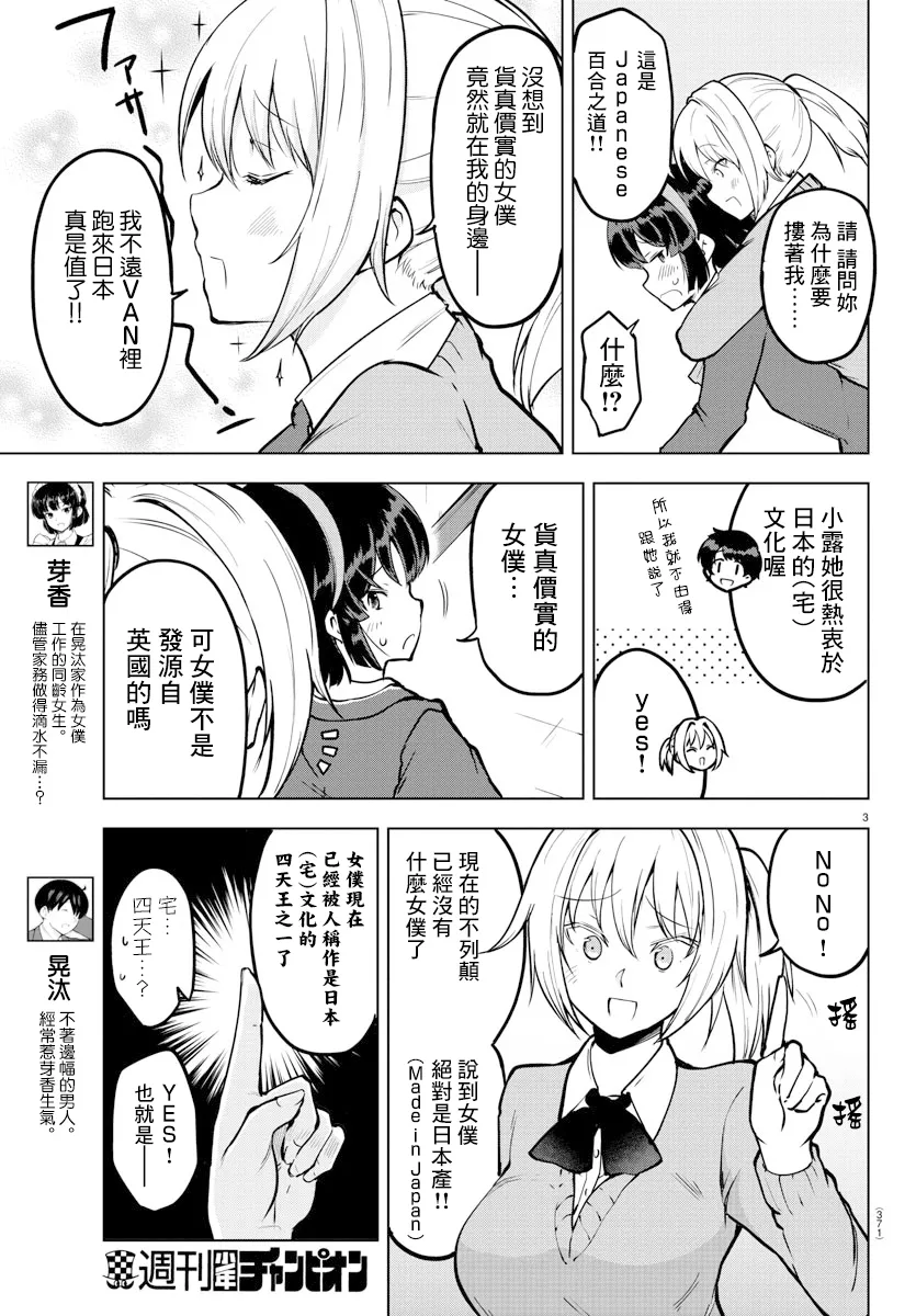 连载版14 第3页