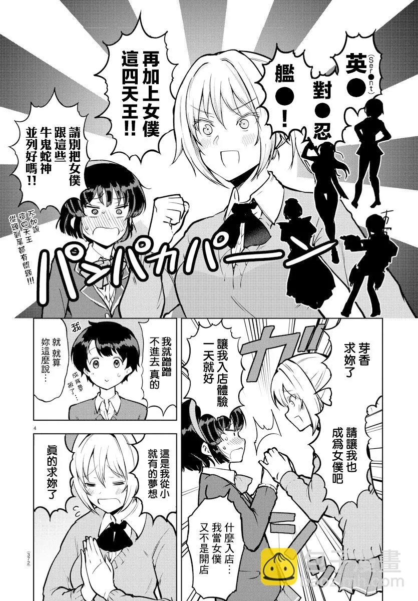 连载版14 第4页