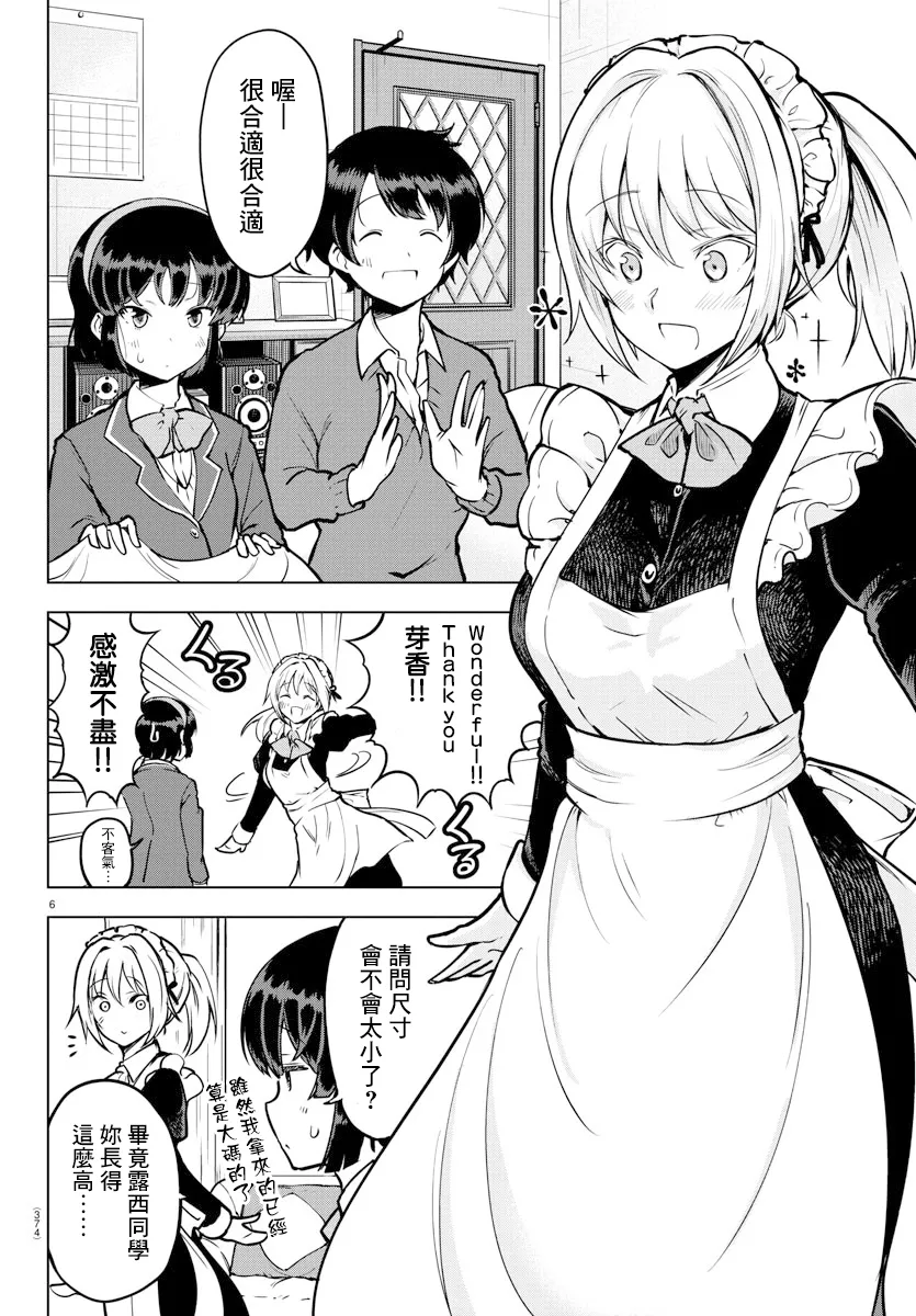 连载版14 第6页
