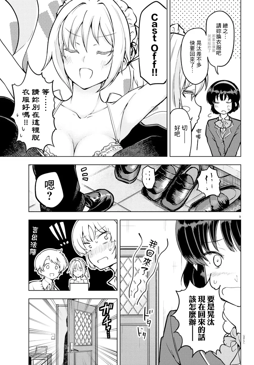 连载版14 第9页