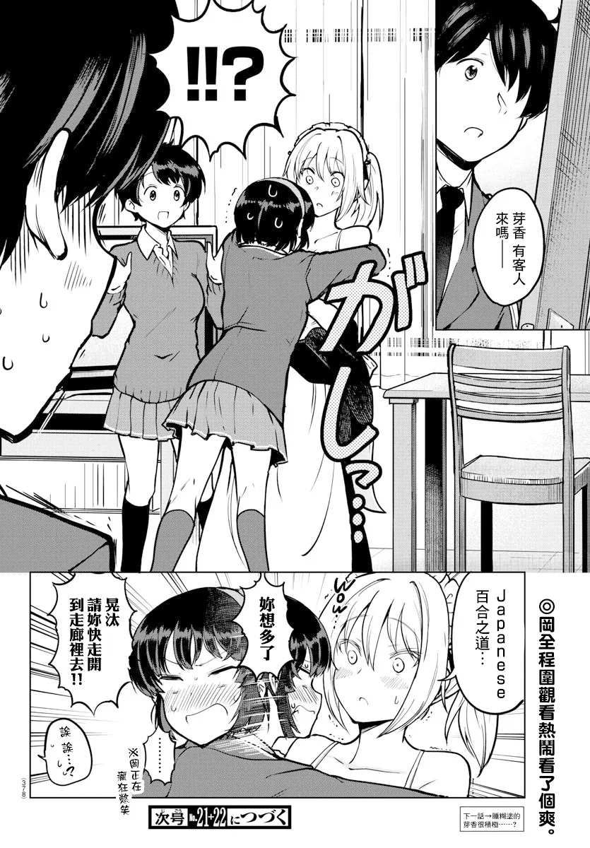 连载版14 第10页