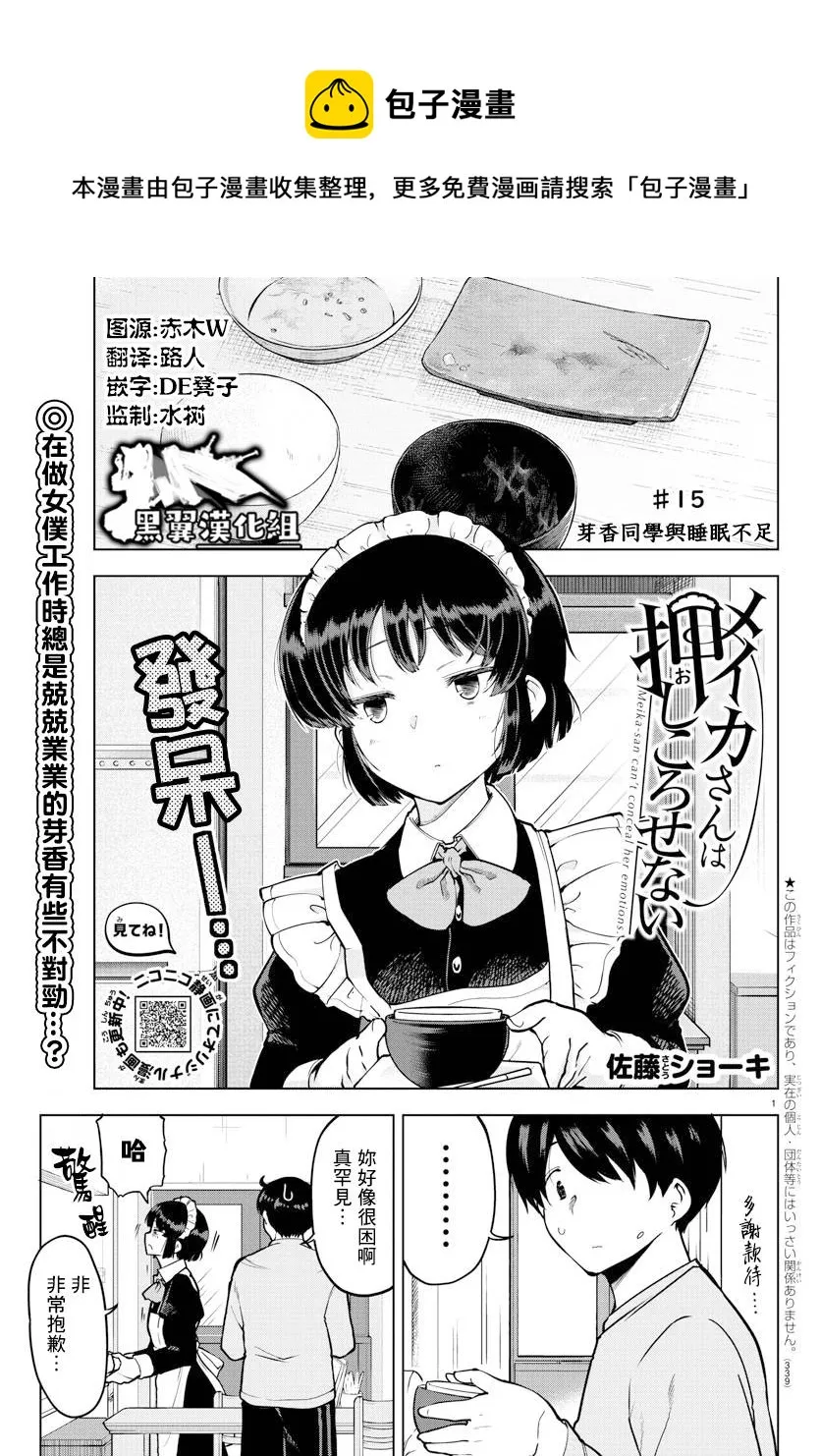 连载版15 第1页