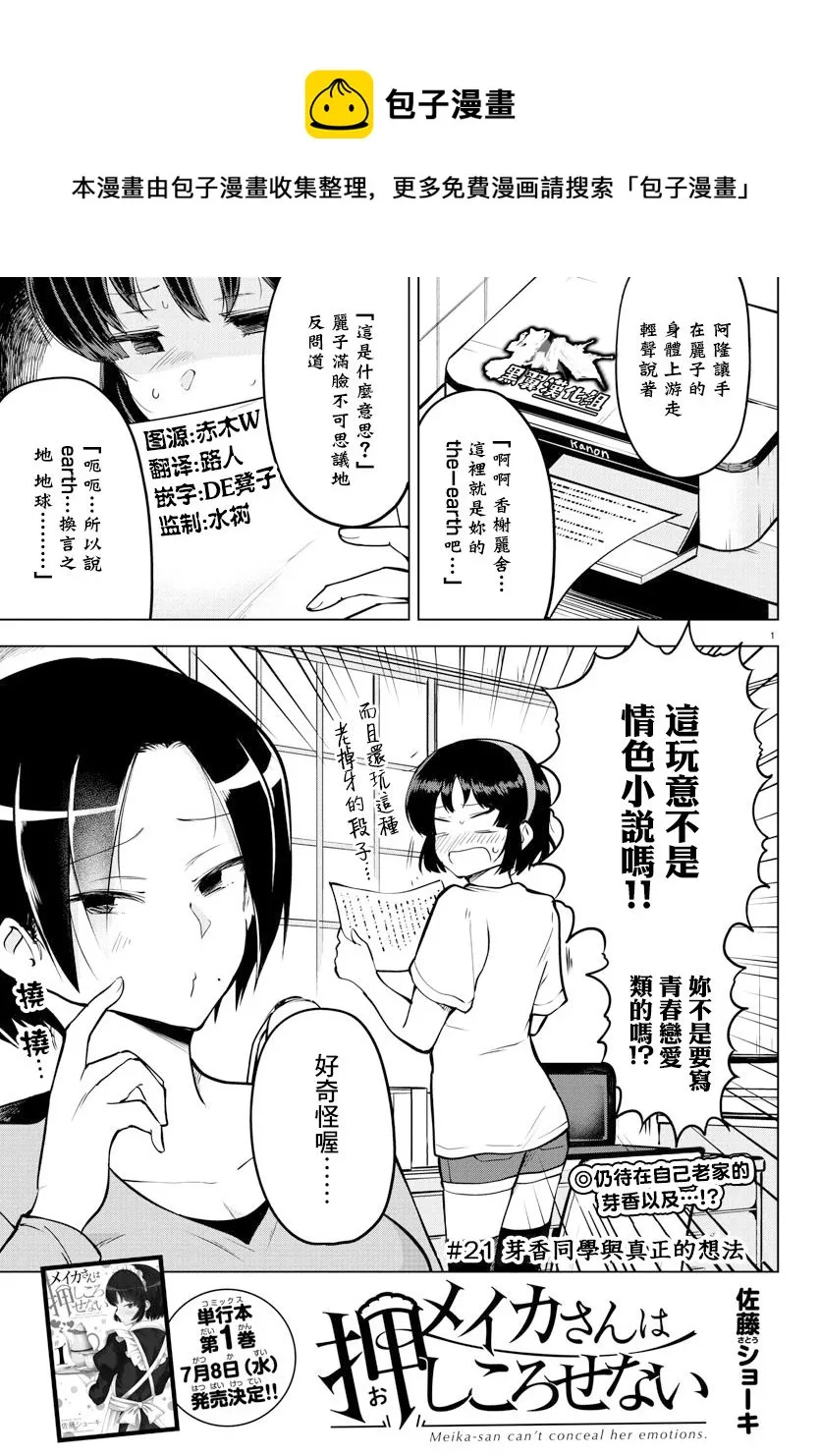 连载版21 第1页