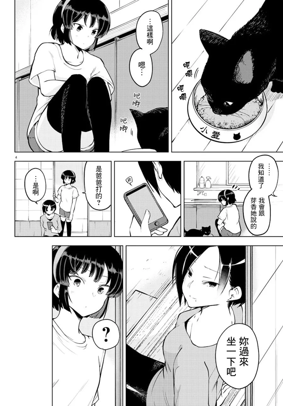 连载版21 第4页