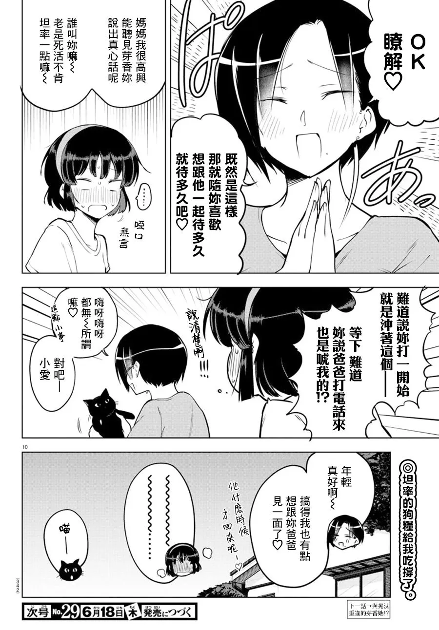 连载版21 第10页