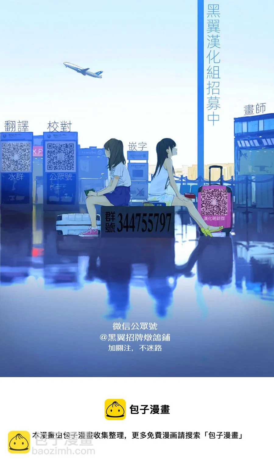 连载版21 第11页